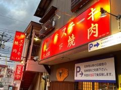 うし大臣