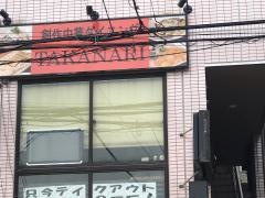 ビストロシノワＴＡＫＡＮＡＲＩ