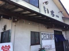 いち一