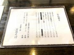 土里夢工房宝思そば