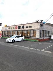麺勝都城本店