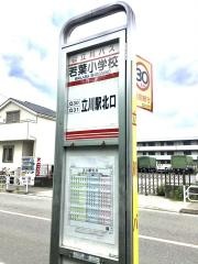 「若葉小学校」バス停留所