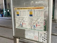 「綱島駅」バス停留所