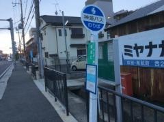 「飯田口」バス停留所