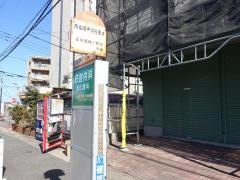 「西福岡中学校東口」バス停留所