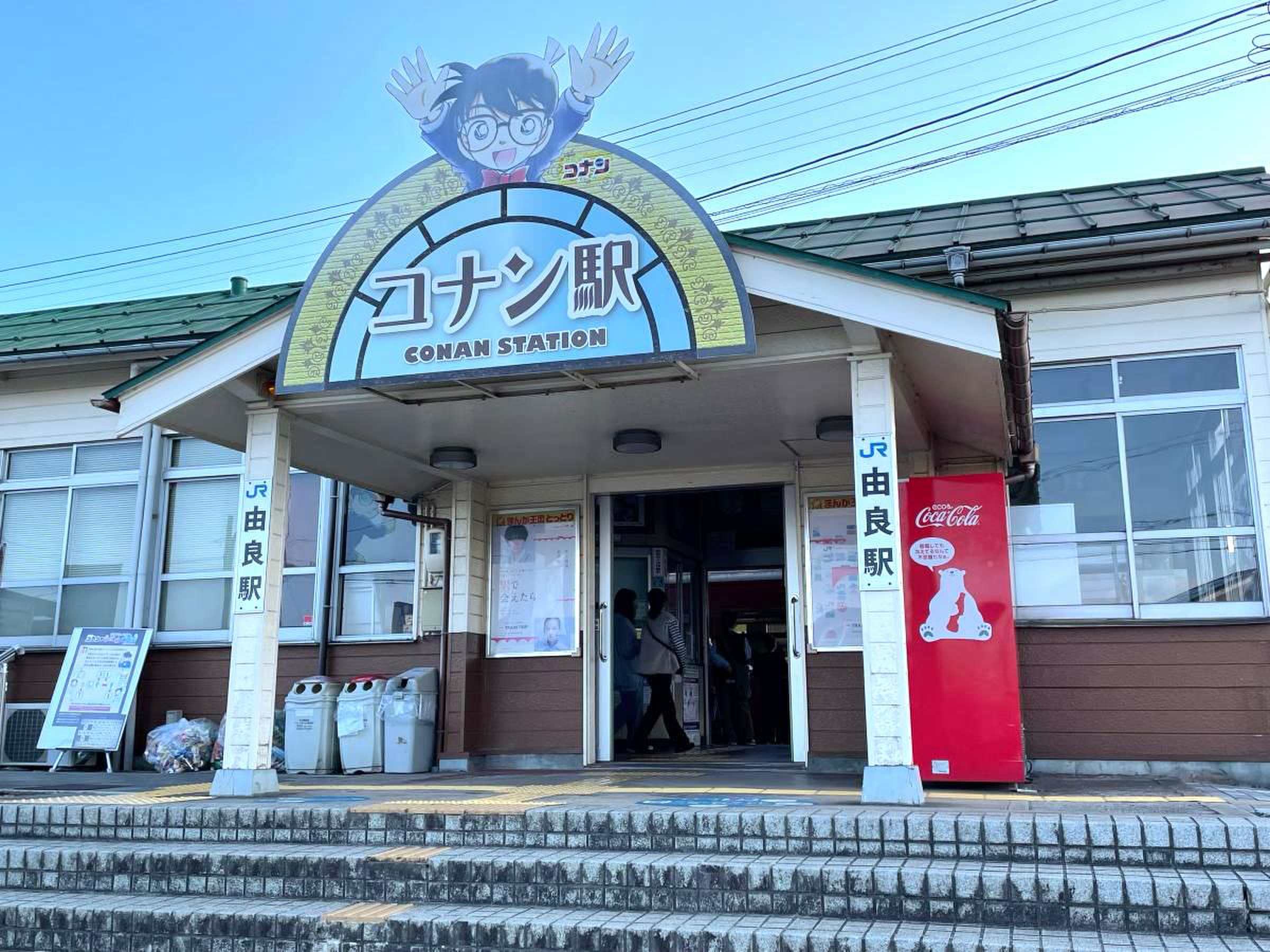 JR山陰本線(京都－下関)由良駅／ホームメイト