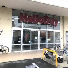 ハローデイ　南熊本店