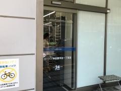ローソン　神田駿河台一丁目店