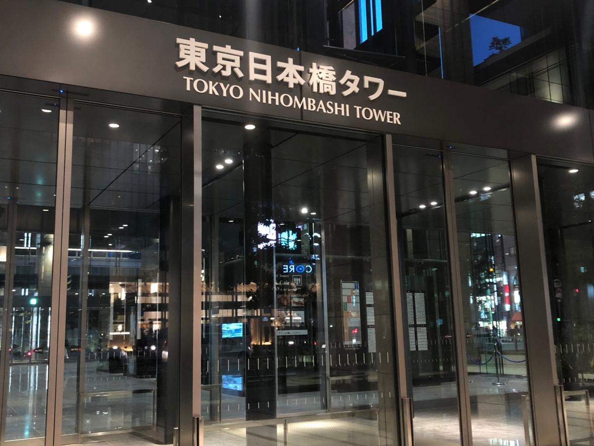 東京日本橋タワー