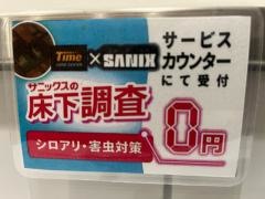 ホームセンタータイム熊野店