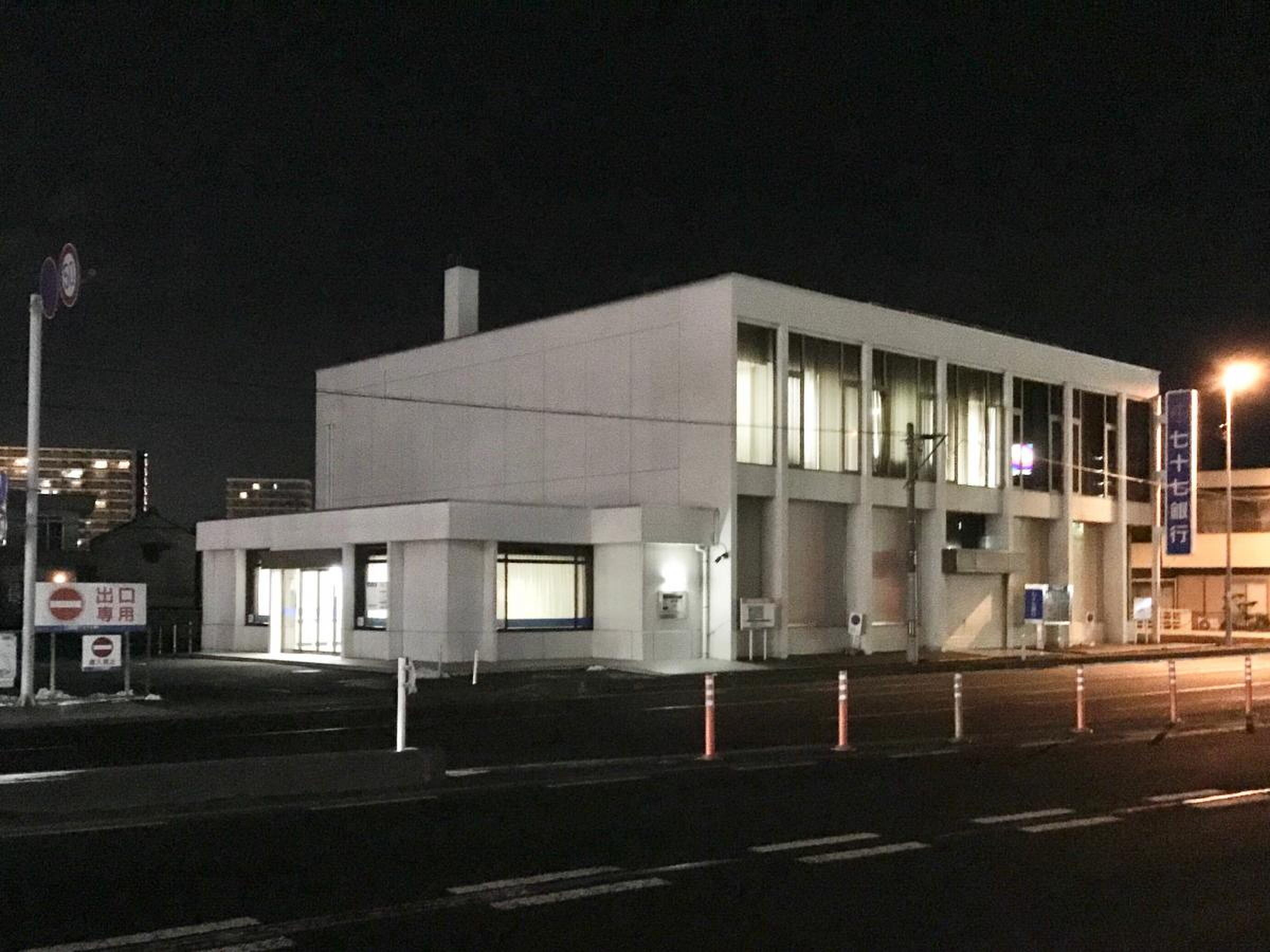 七 十 七 銀行 多賀城 支店