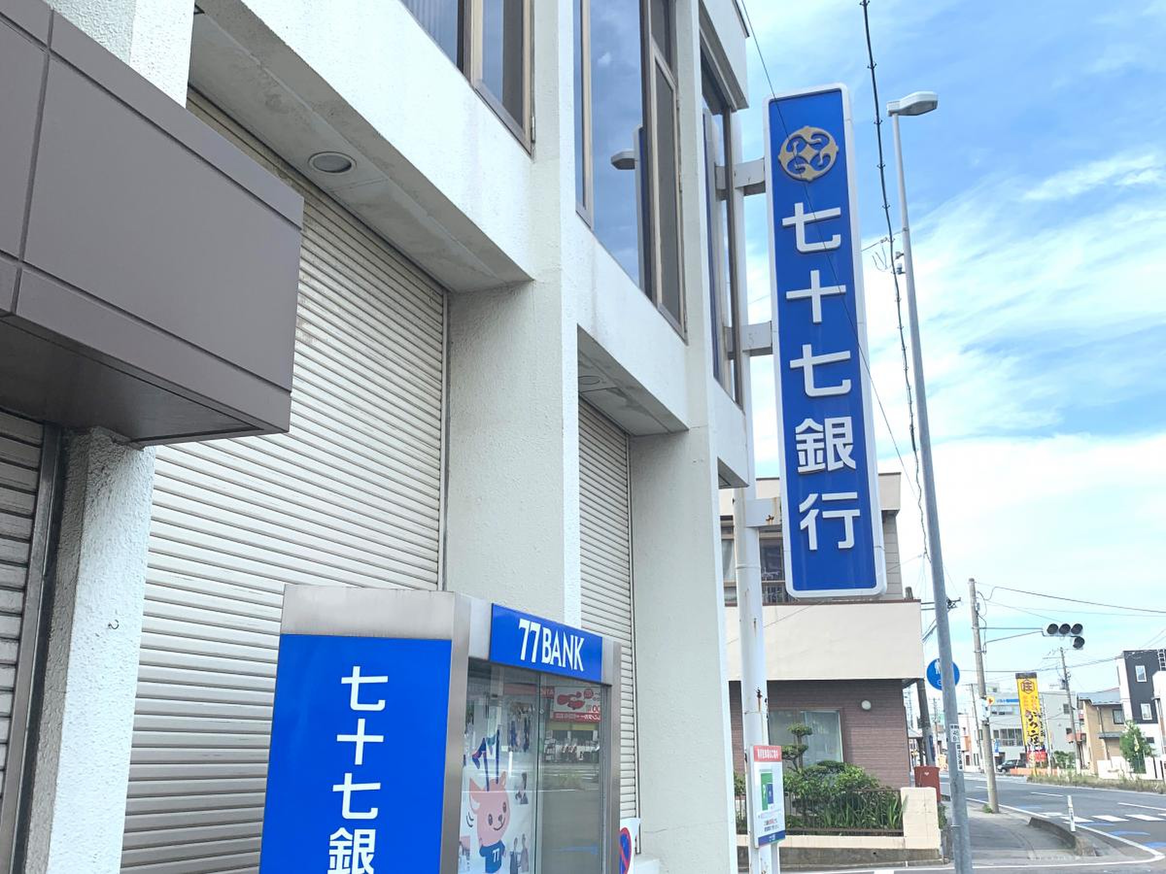 七 十 七 銀行 多賀城 支店