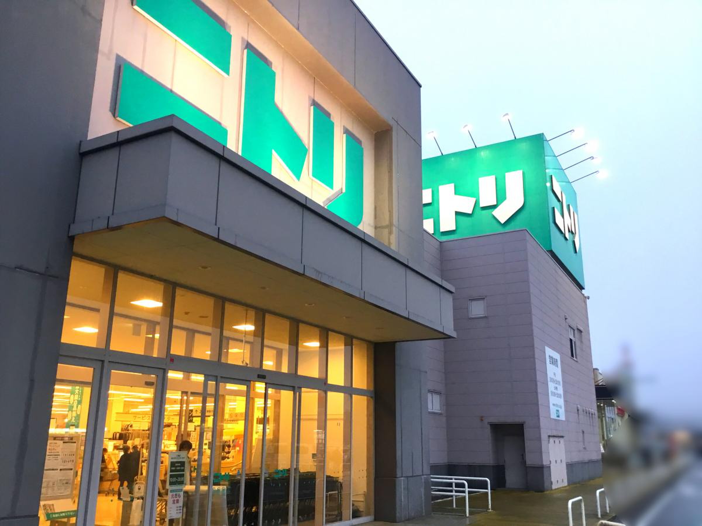 ニトリ石岡店
