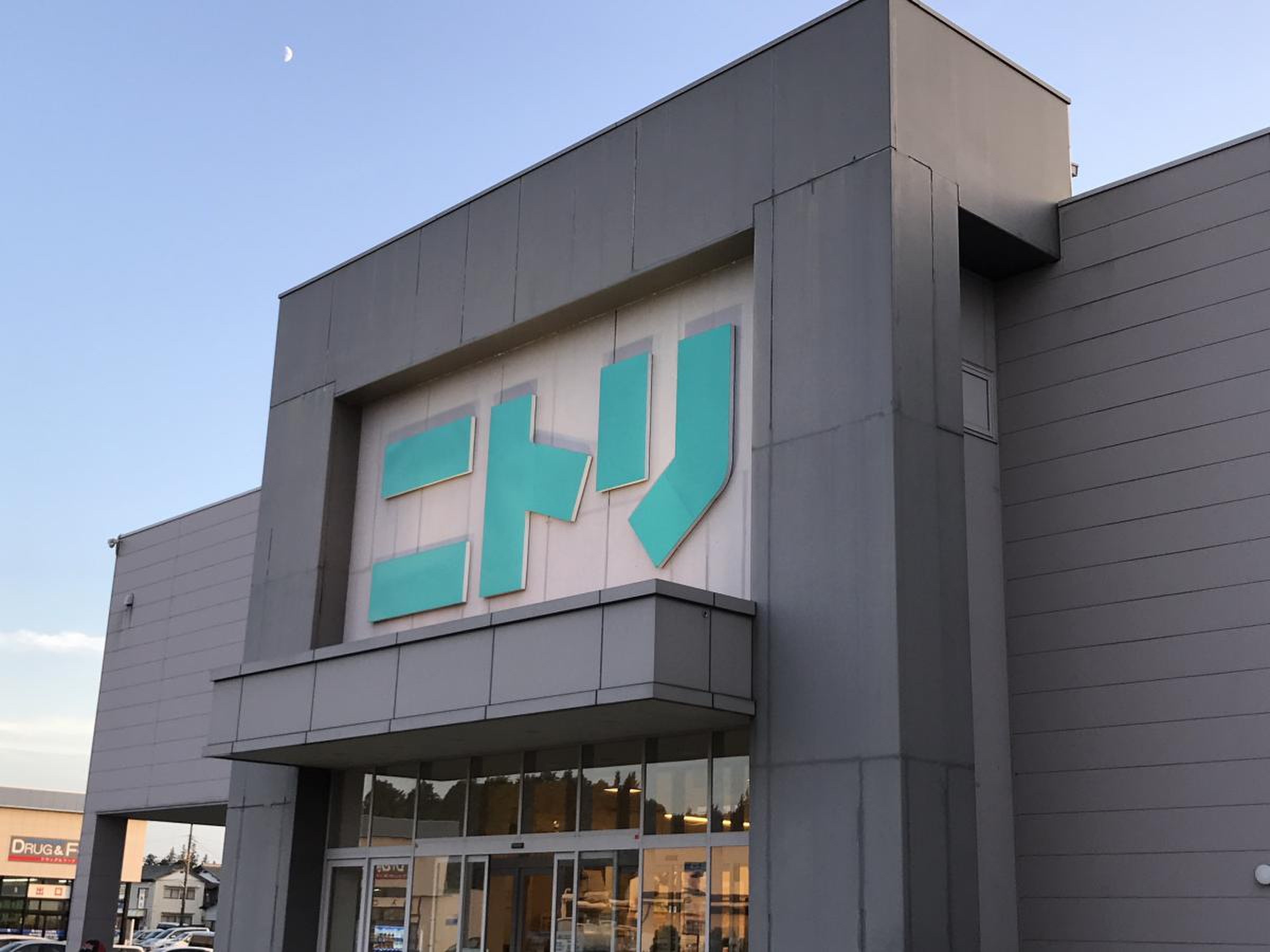 ニトリ石岡店