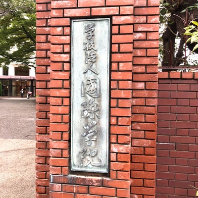スタディピア 国際学院埼玉短期大学 さいたま市大宮区吉敷町