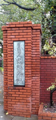 スタディピア 国際学院埼玉短期大学 さいたま市大宮区吉敷町
