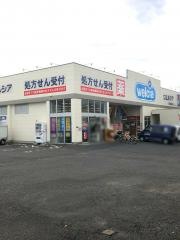 ウエルシア　柏酒井根店
