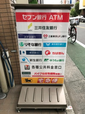 マーケットピア セブンイレブン 中野新井薬師前駅北店 中野区松が丘