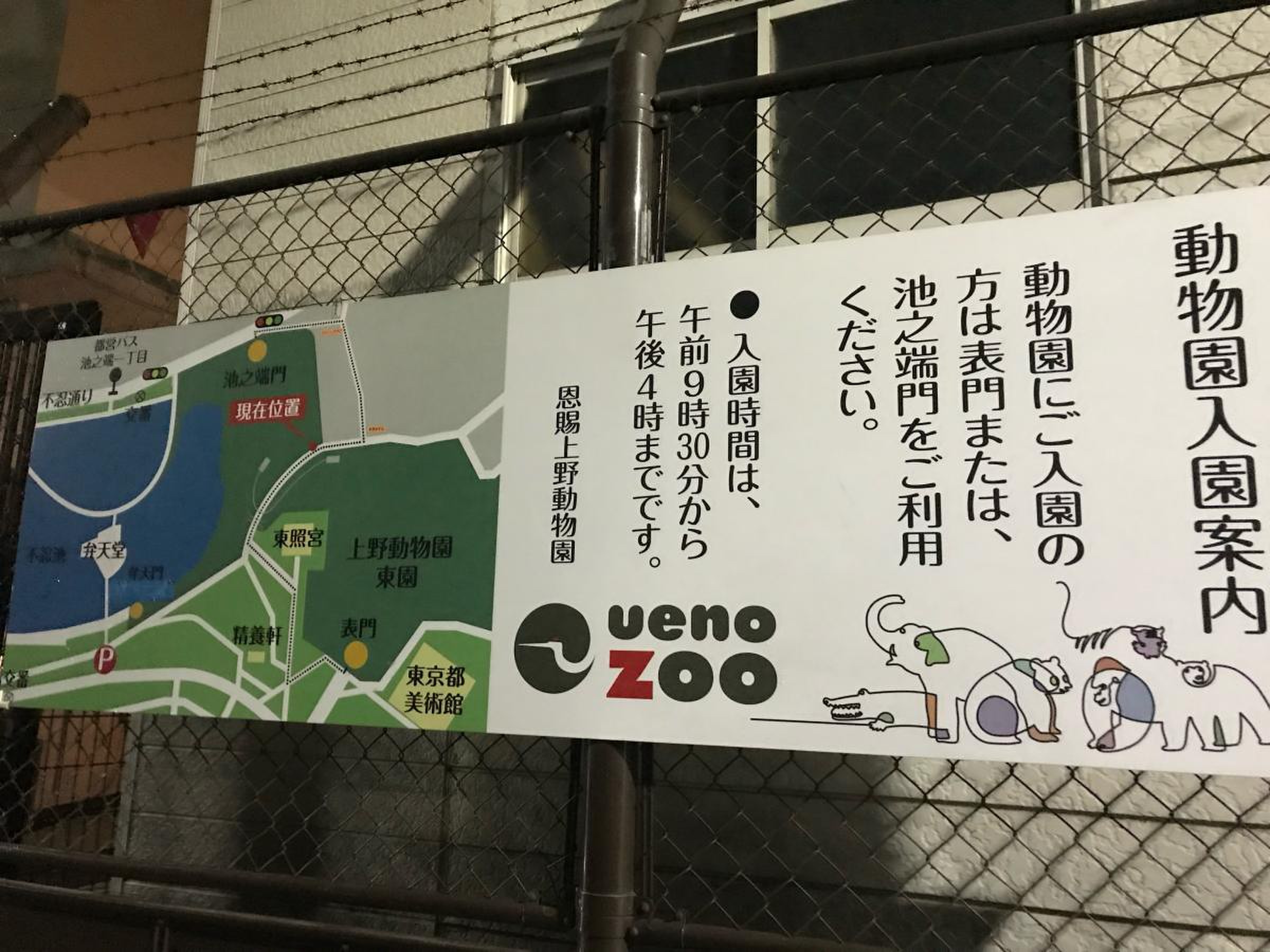 上野 動物園 営業 時間