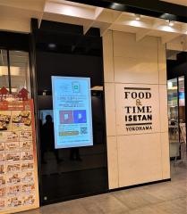 クイーンズ伊勢丹横浜