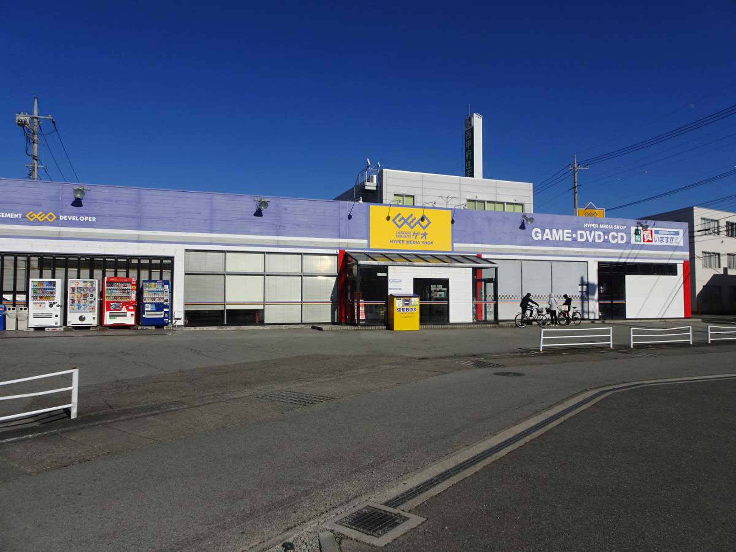 ゲオ 甲府 国母 店