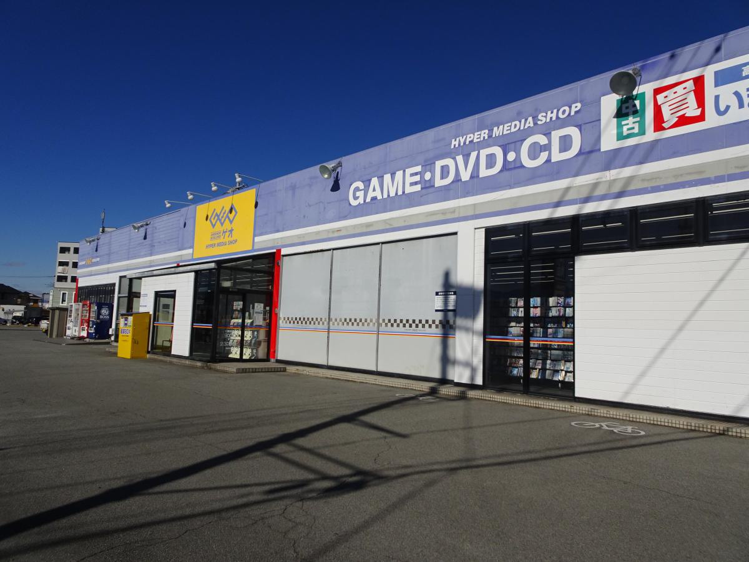 ゲオ 甲府 国母 店