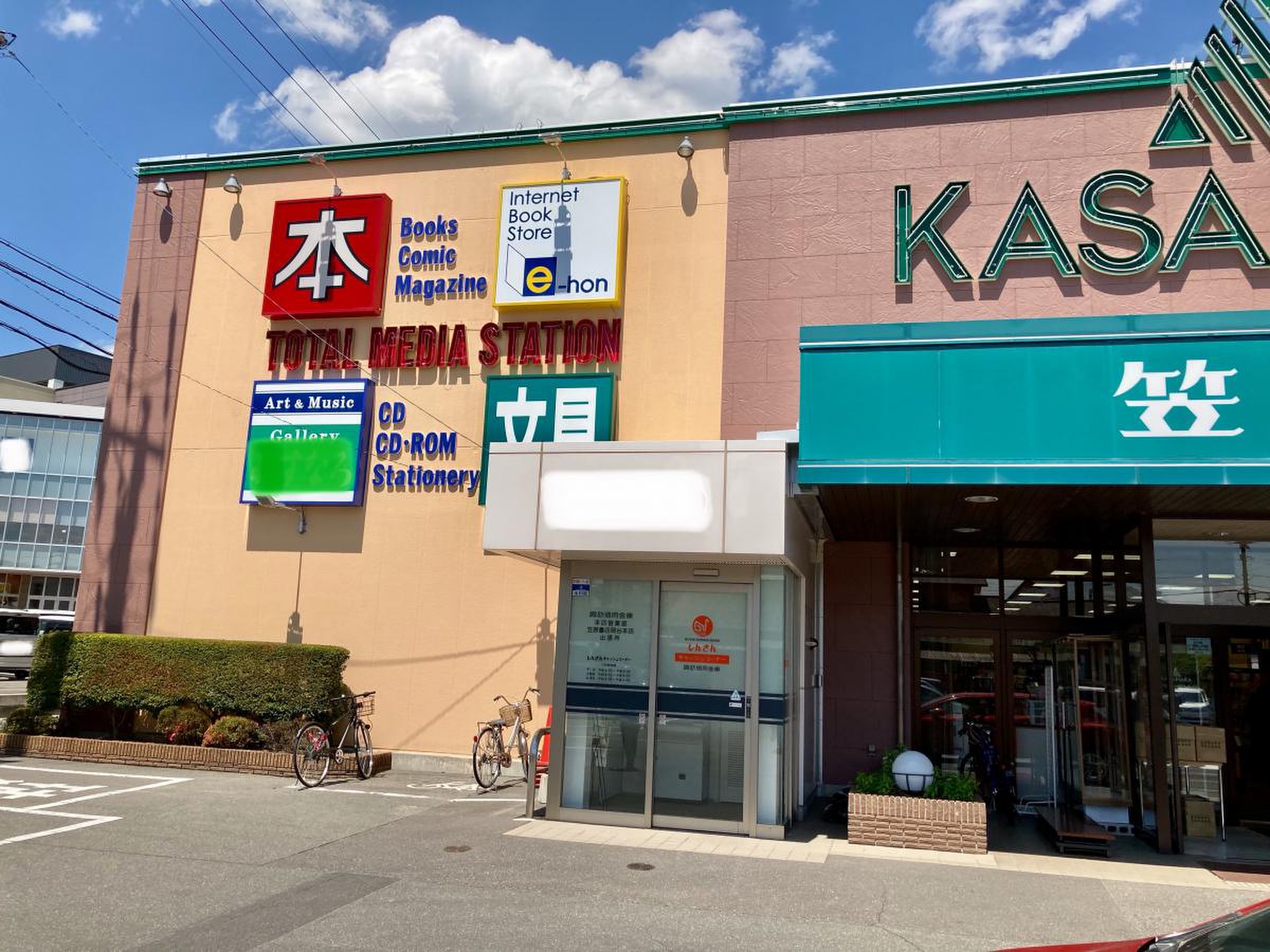 笠原 書店 岡谷 本店