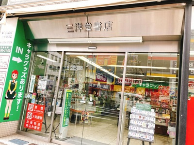 マーケットピア 三洋堂書店 上前津店 マーケットピア 三洋堂書店 上前津店