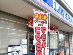 ローソン　伊丹昆陽北1丁目店