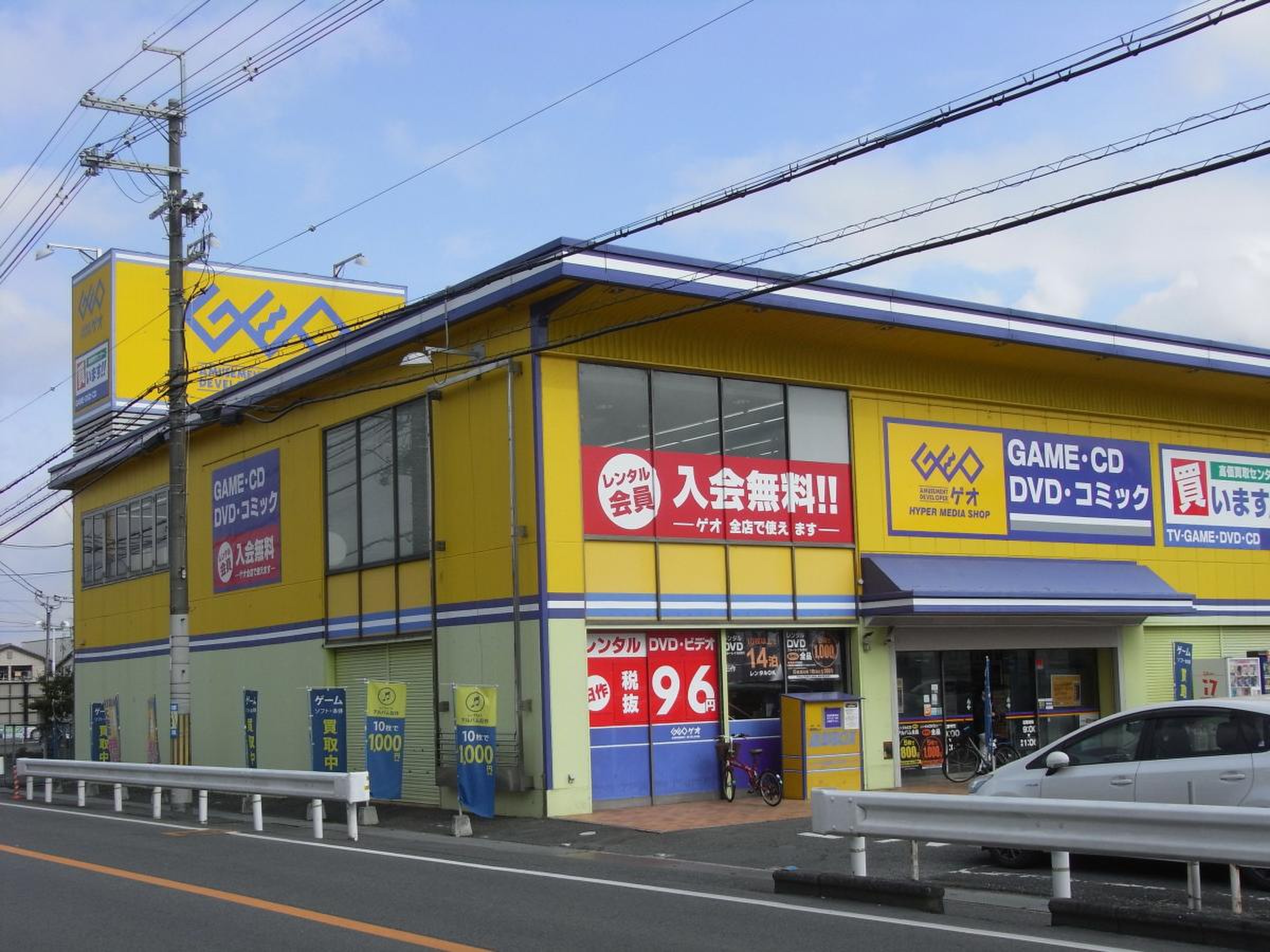 ゲオ 橿原 葛 本店
