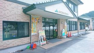 ＪＡ鳥取西部日南支所