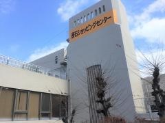 滑石ショッピングセンター