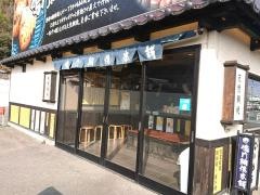 鳴門鯛焼本舗井原店