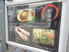 炭火焼鳥侍