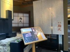 銀座鮨・正