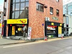 ラーメンいちまる