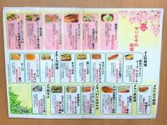 酒味の郷いさり火