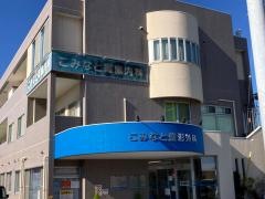 米湊内科胃腸科