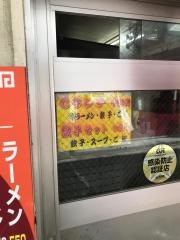一平ラーメン