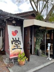 みそや堂・別庵