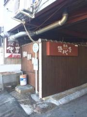 焼肉時代屋