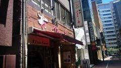 銀座イタリー亭