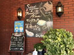 カフェテラスダンヒル