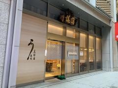 美国屋