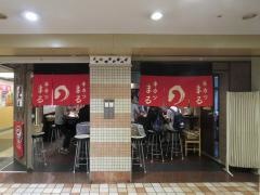 串カツまる