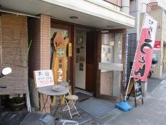 讃岐うどん河野