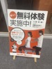 カラダファクトリー　相模原イッツ店