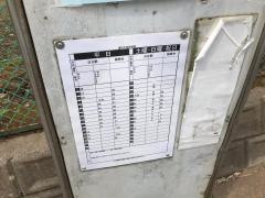 「御殿山団地前」バス停留所