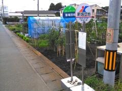「新堀団地」バス停留所