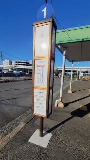 「浮島バスターミナル」バス停留所